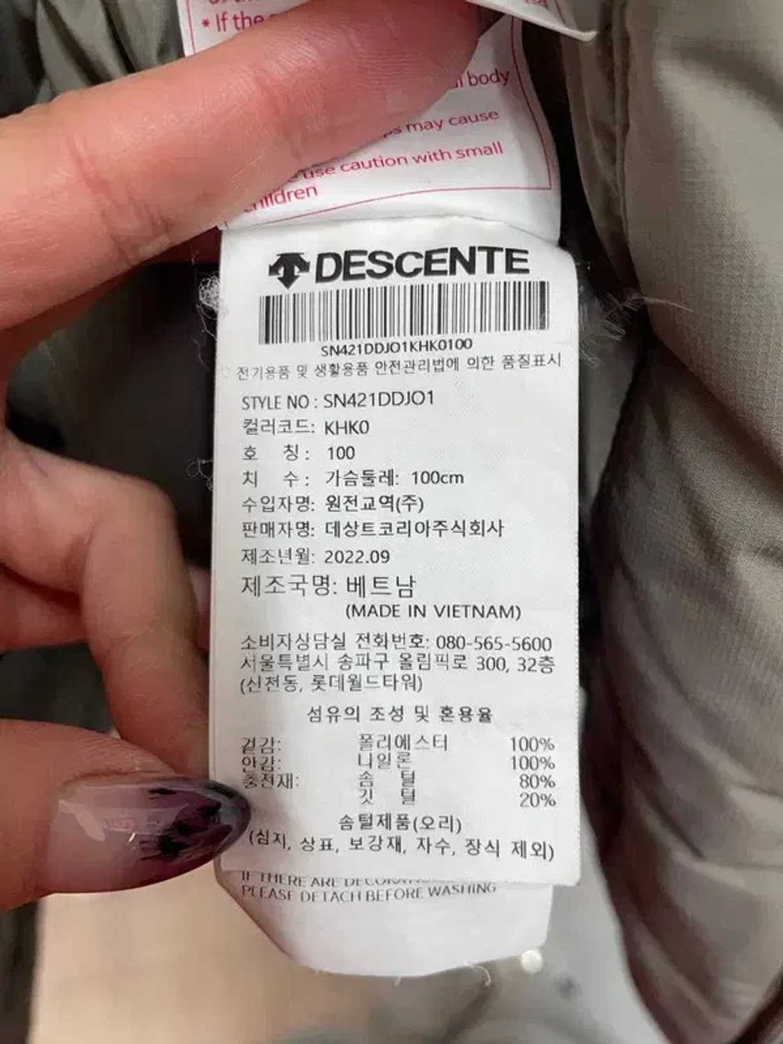 100 데상트 오버핏 듀얼리스 미드핏 점퍼 패딩 상품이미지9