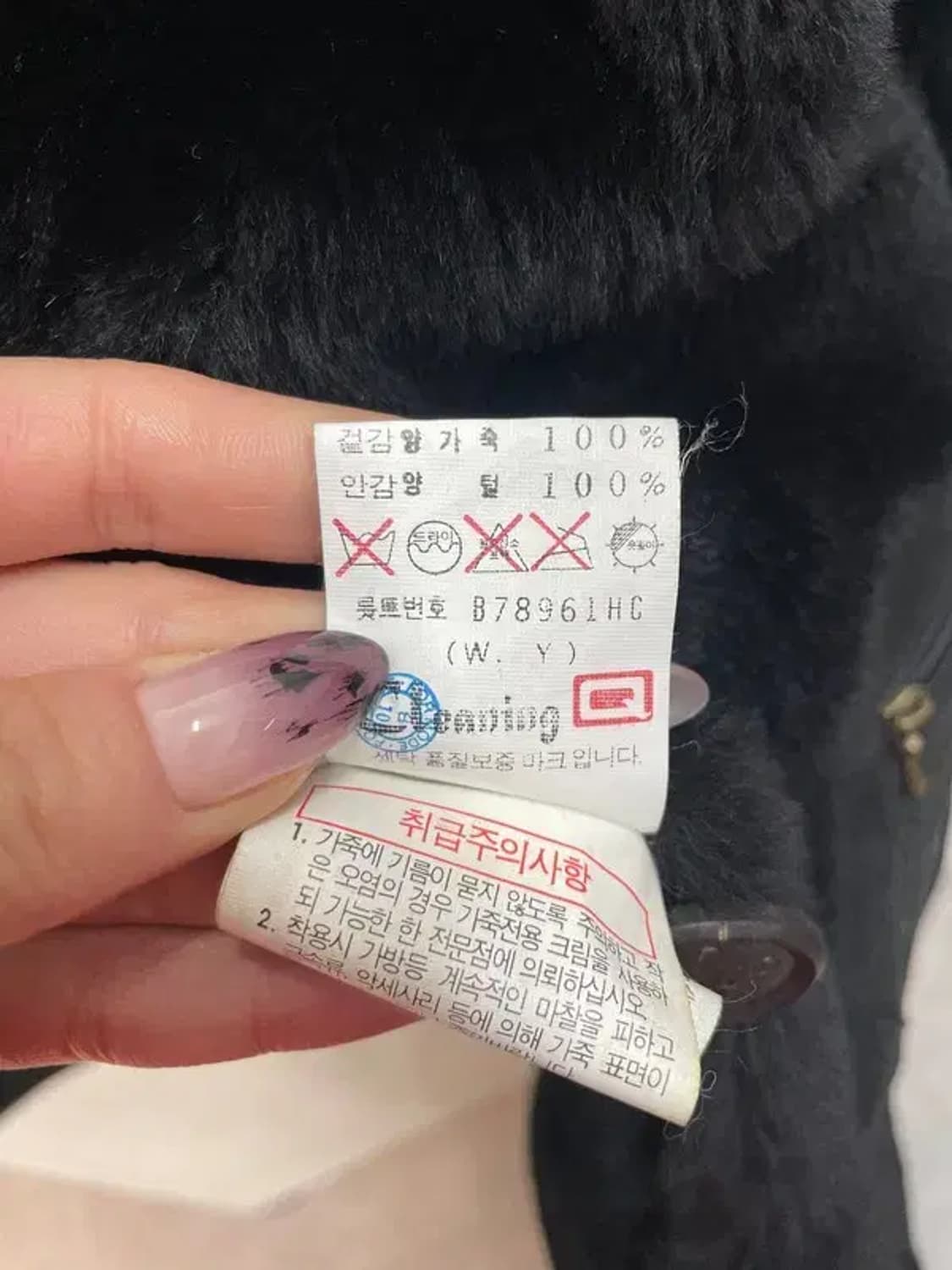 105 00s 윈디클럽 블랙 스웨이드 무스탕 자켓 상품이미지9