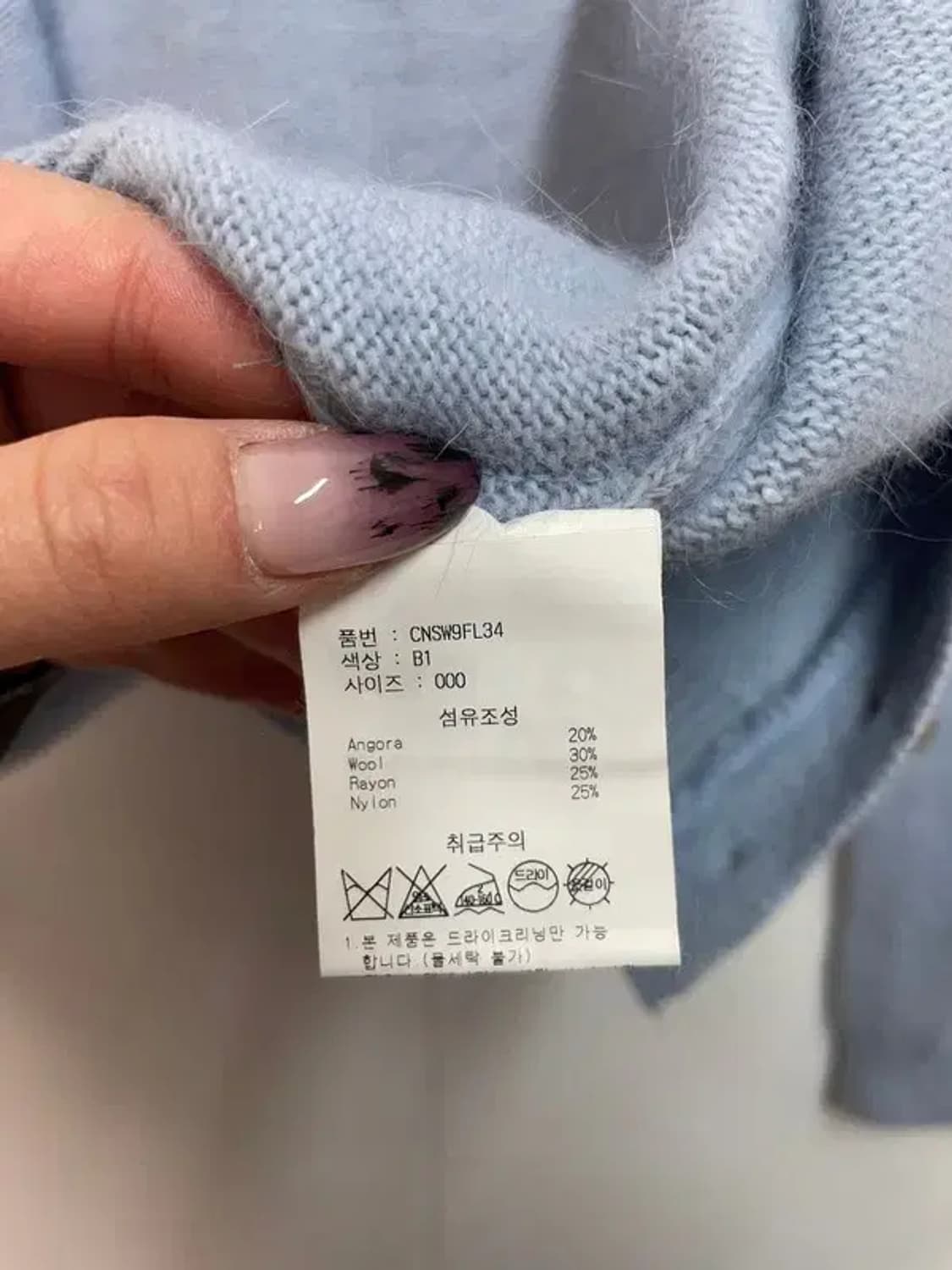 레드벨벳 예리 착용 스컬프터 가디건 상품이미지7