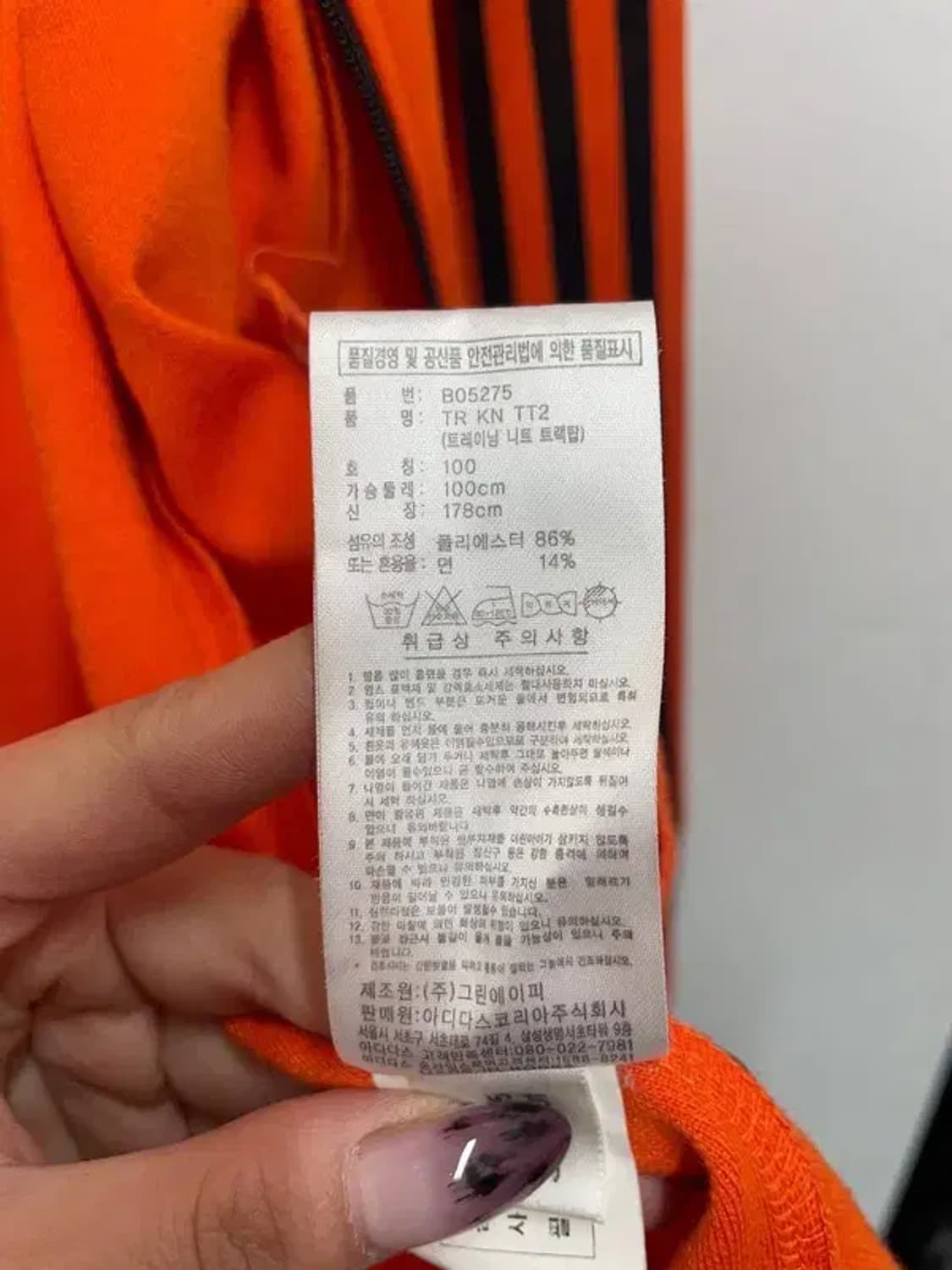 100 아디다스 og 미니멀 삼선 트랙탑 져지 오렌지 상품이미지9