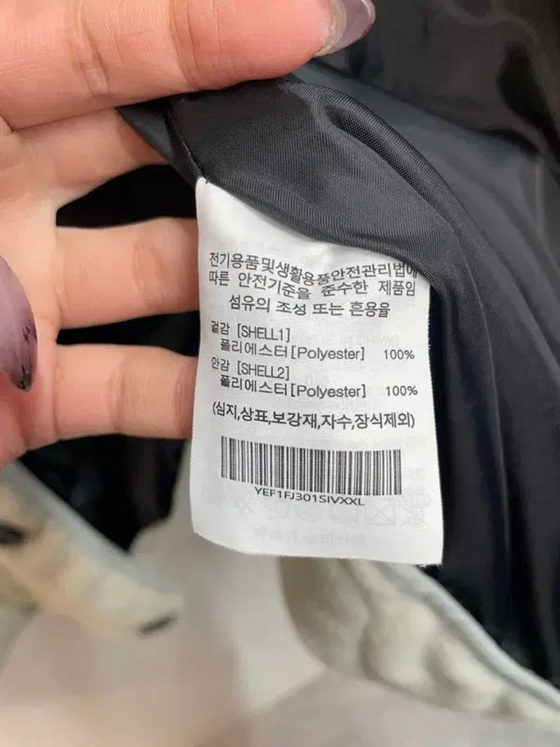 xxl 예일 누빔 깔깔이 패딩 자켓 빅사이즈 상품이미지7