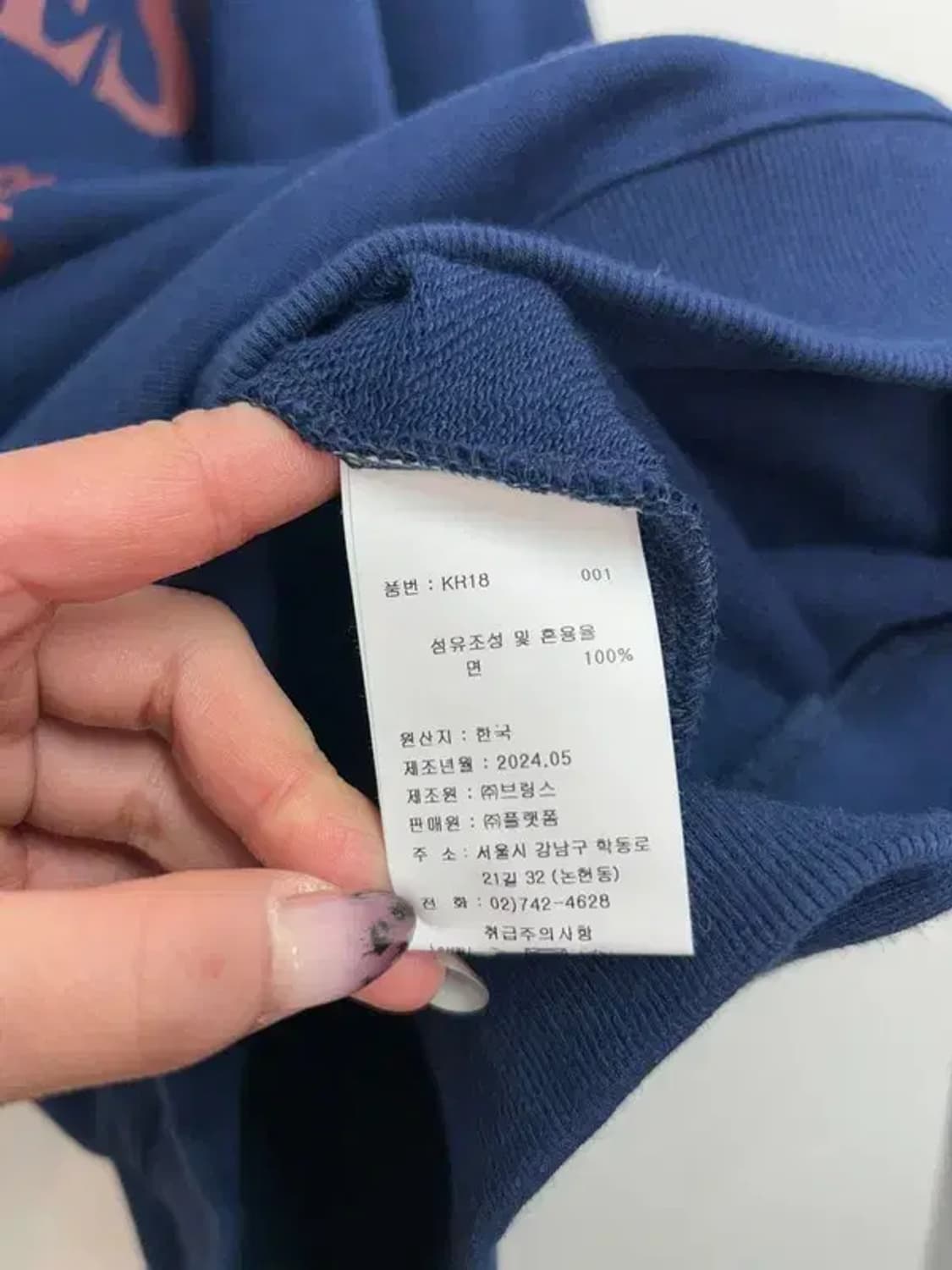 라지 세인트제임스 Bon Bon Print 맨투맨 네이비 상품이미지6