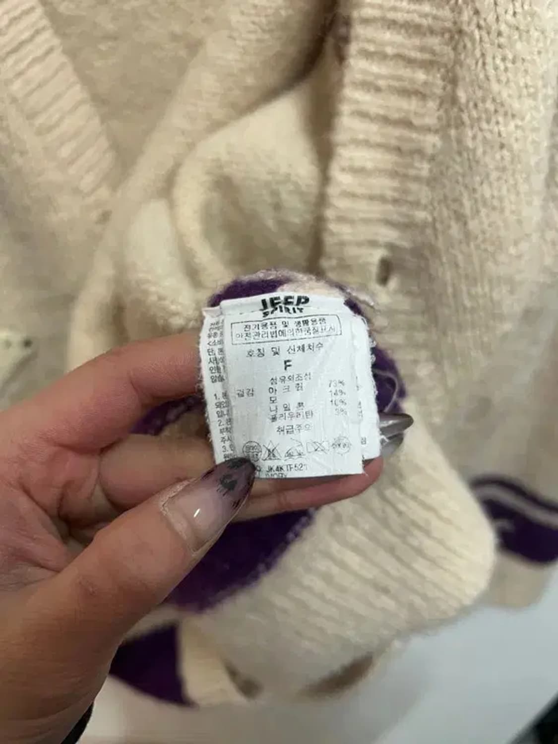 프리 지프 오버핏 스피릿 아이보리 패치 니트 가디건 상품이미지7