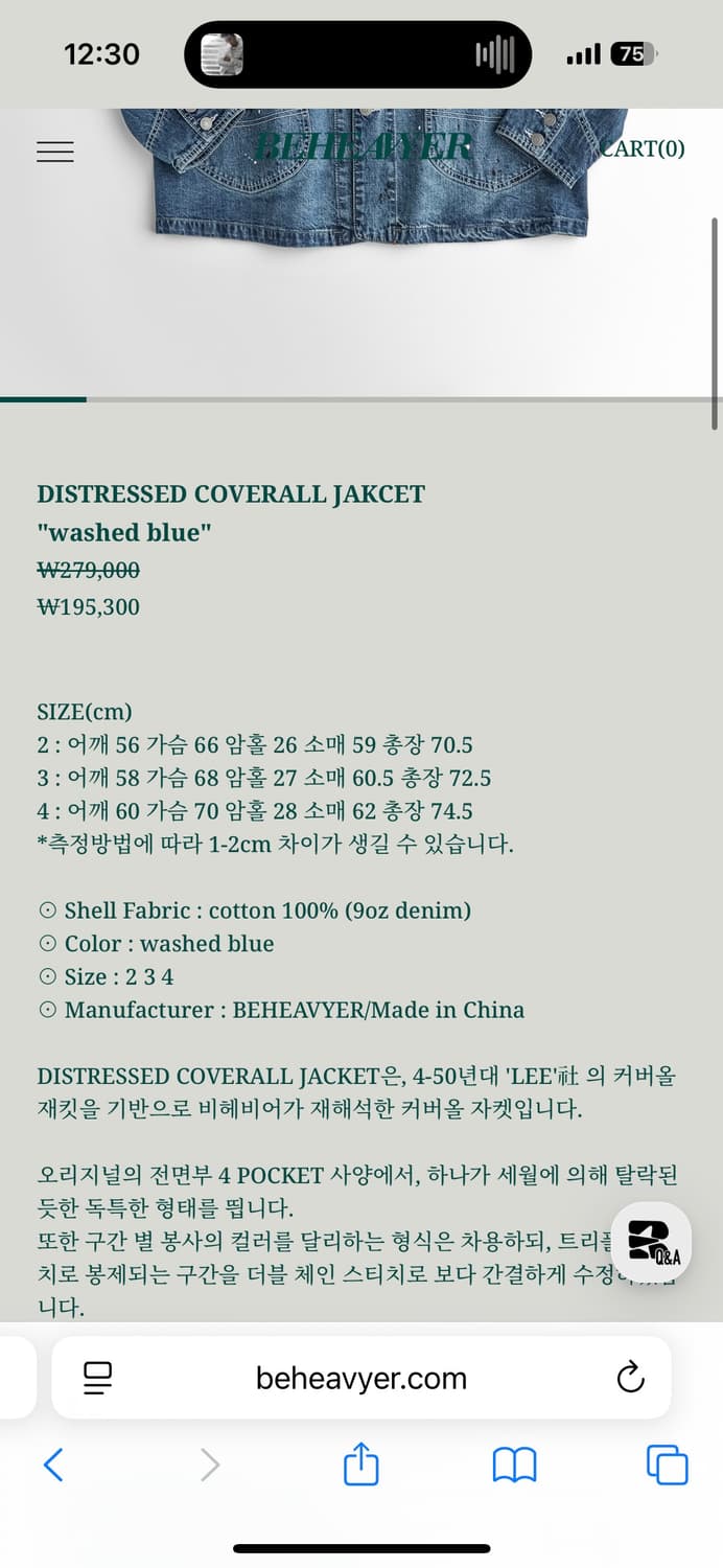 비헤비어 커버올 자켓 상품이미지6