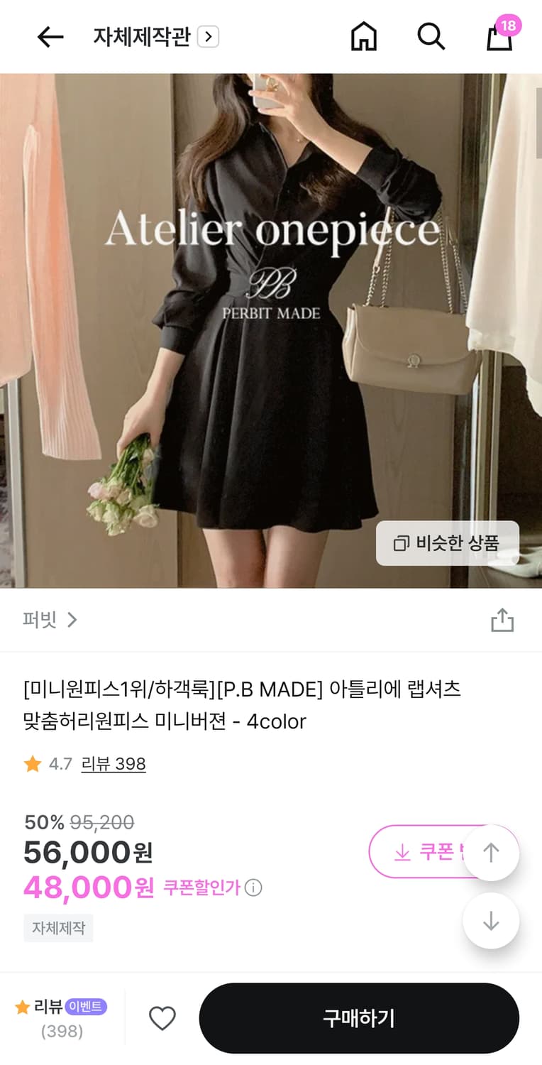 퍼빗 아틀리에 자체제작 셔츠 원피스 팝니다  상품이미지1