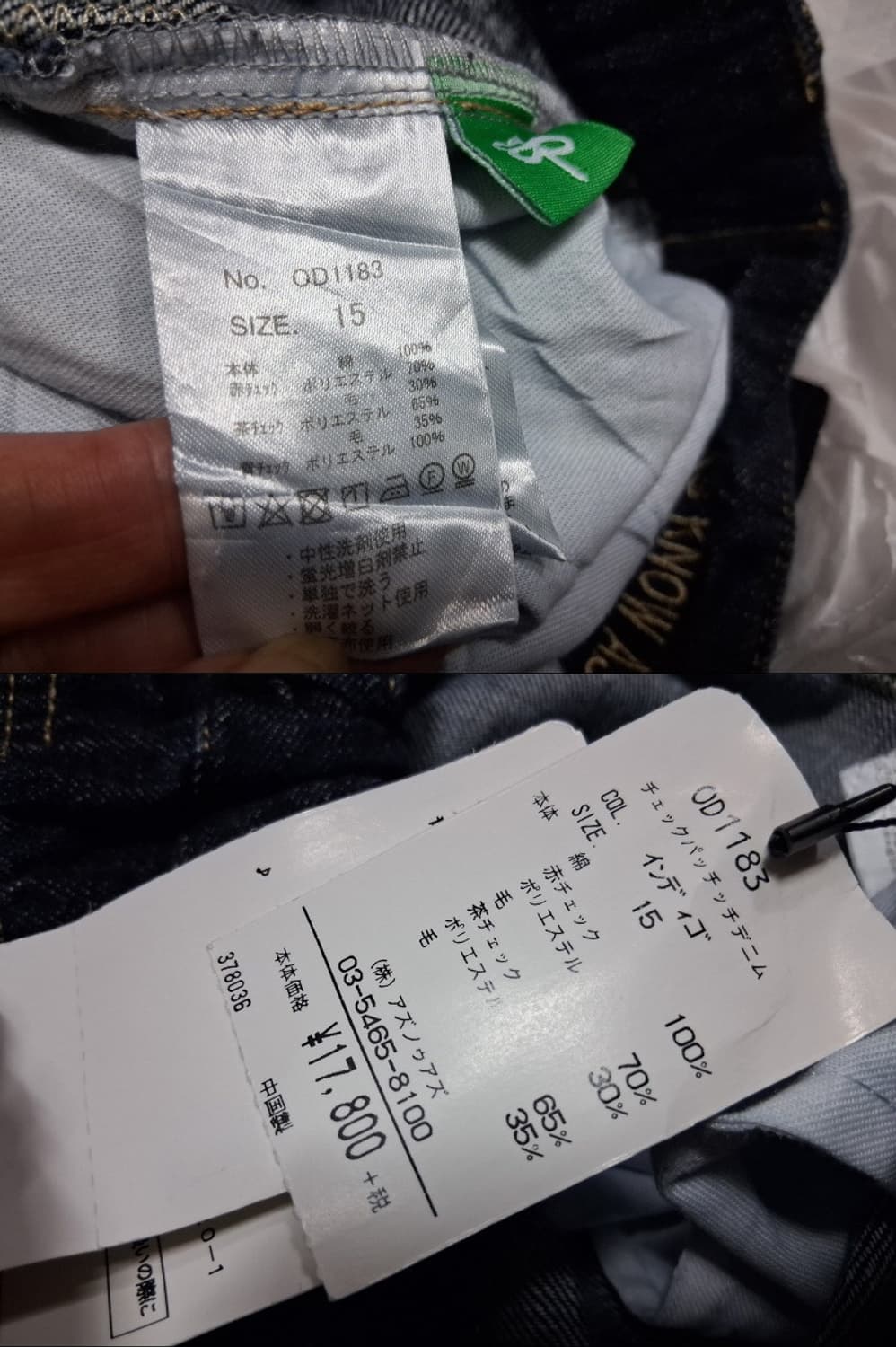 일본수입 as know as 패치워크 데님진 배기청바지 새옷상태 3031 상품이미지8