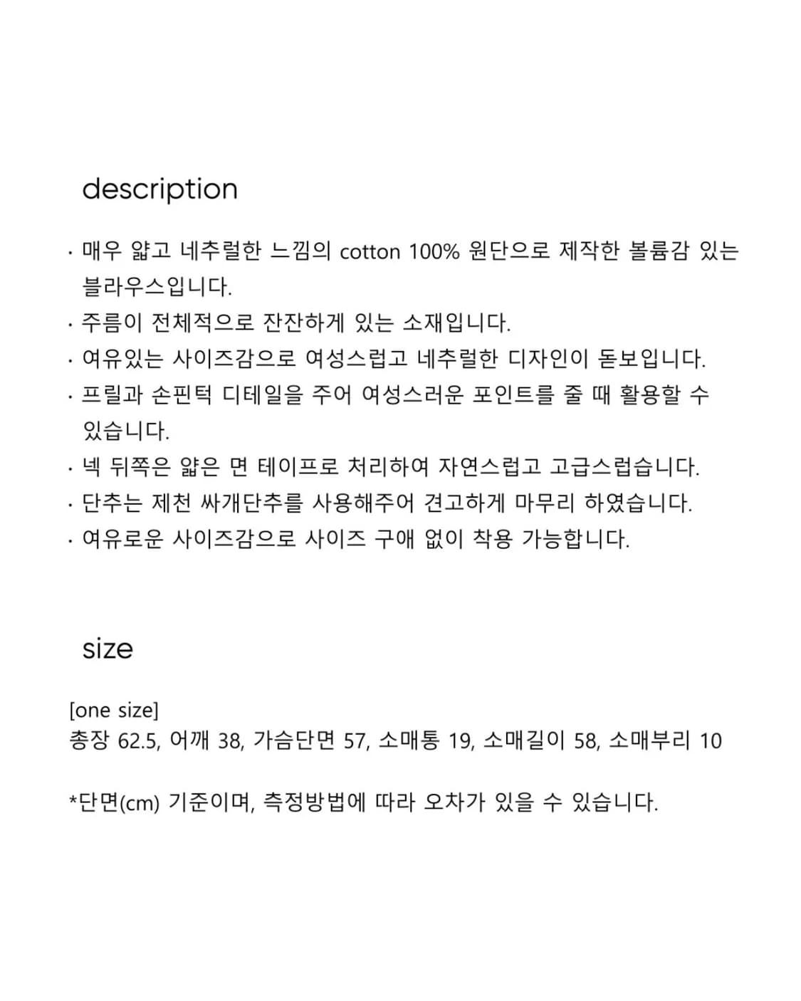 (급처) 블랭크공삼 cotton pin-tuck blouse 상품이미지2