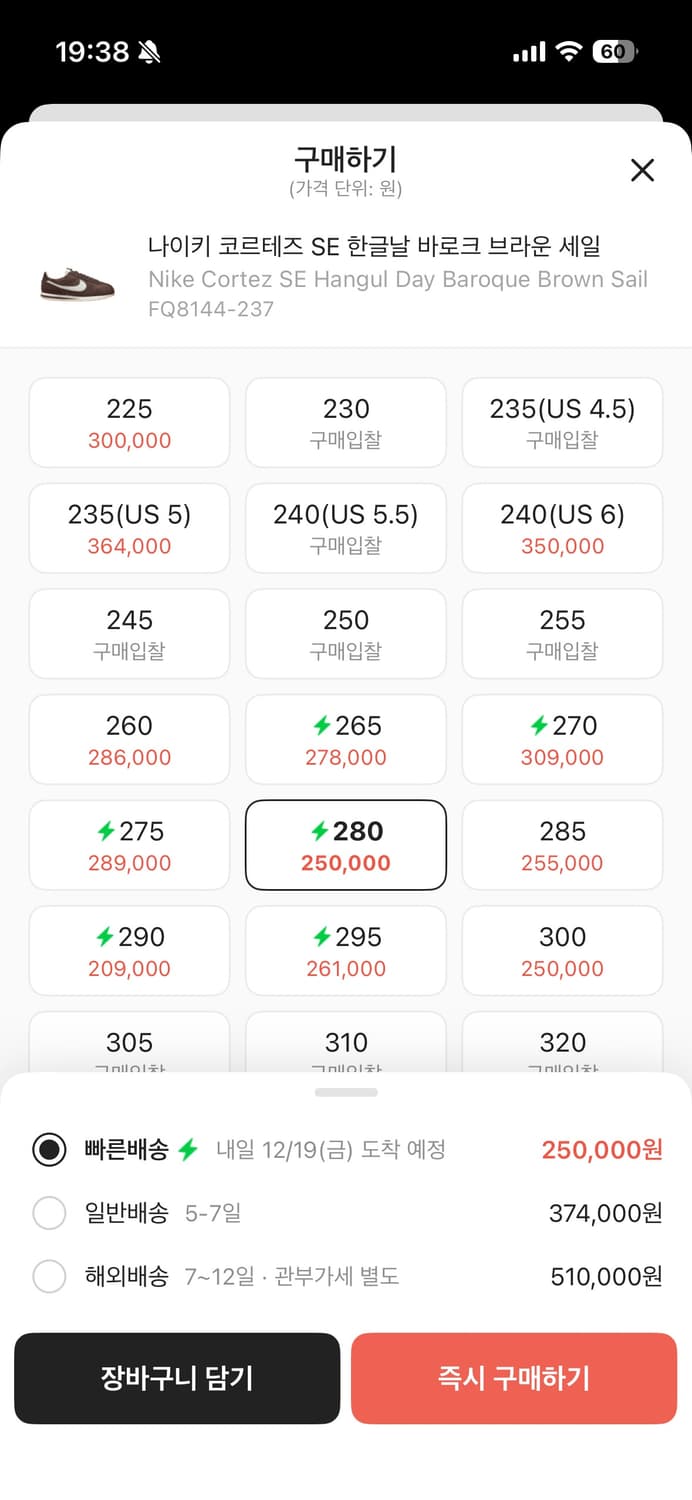 나이키 한글날 코르테즈 바로크 브라운 앤 세일 상품이미지2