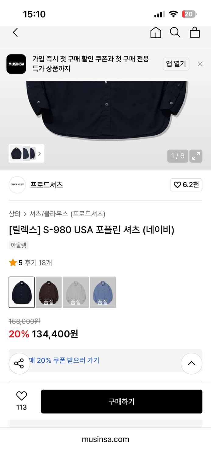 프로드 셔츠/s-980 usa 포플린 셔츠, 네이비, 50, 새상품 상품이미지2