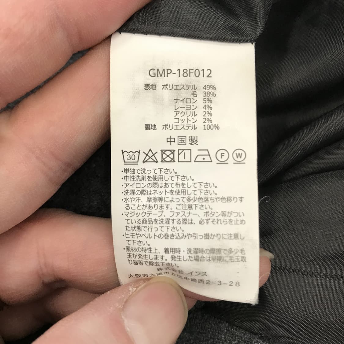 그라미치 GRAMICCI 울블렌드 리조트 팬츠 [M] 상품이미지7