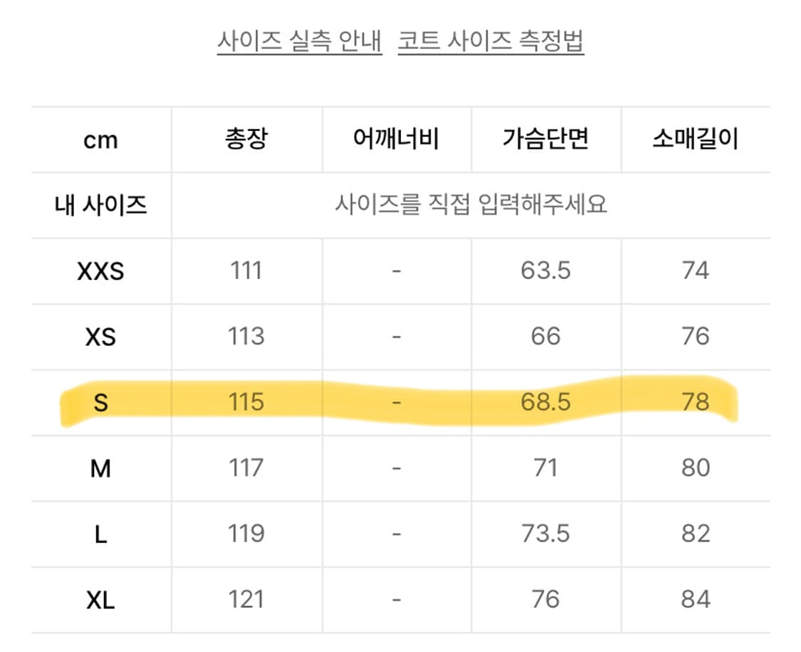 비슬로우 발마칸 코트 s 네이비 상품이미지4