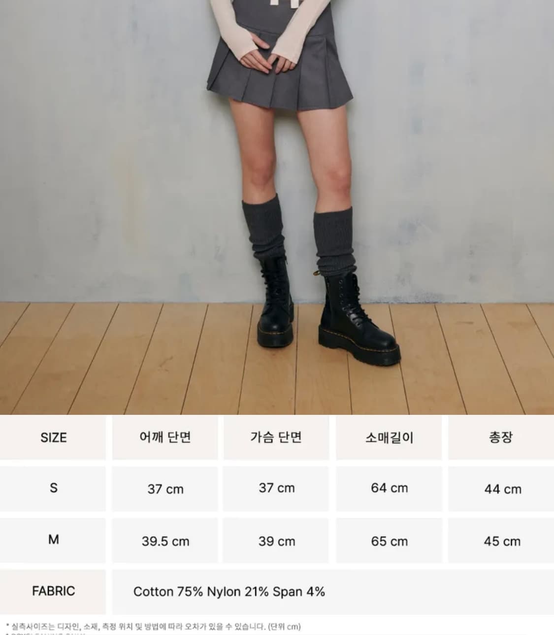 낫유어로즈 미우탑 핑크 s 단종제품 상품이미지3