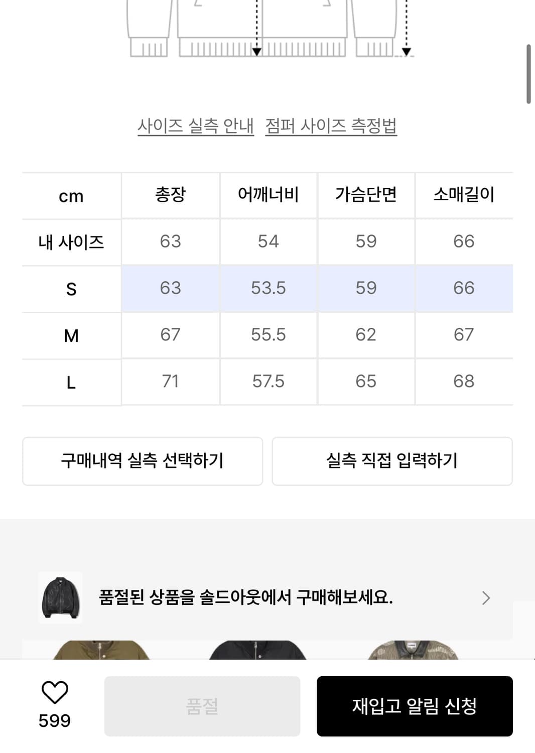 로어즈 레더 봄버 자켓 S 상품이미지3