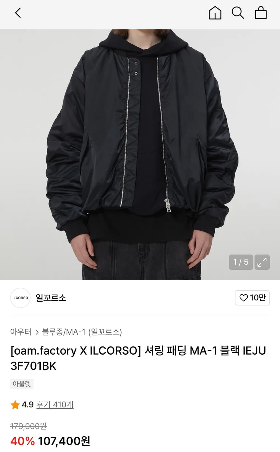 일꼬르소 봄버 패딩 XL(105-110) 정품 상품이미지4