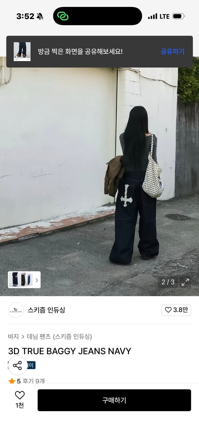 스키즘 인듀싱 3D TRUE BAGGY JEANS NAVY M size 상품이미지2