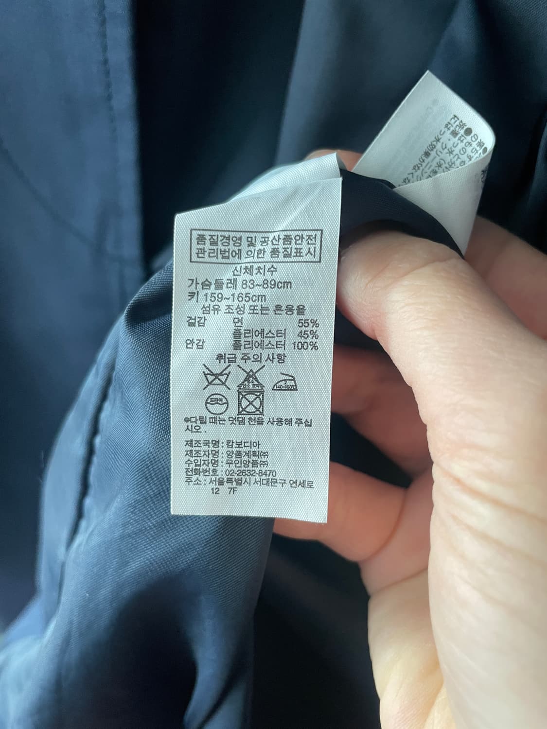 무인양품(muji) 맥코트 상품이미지7