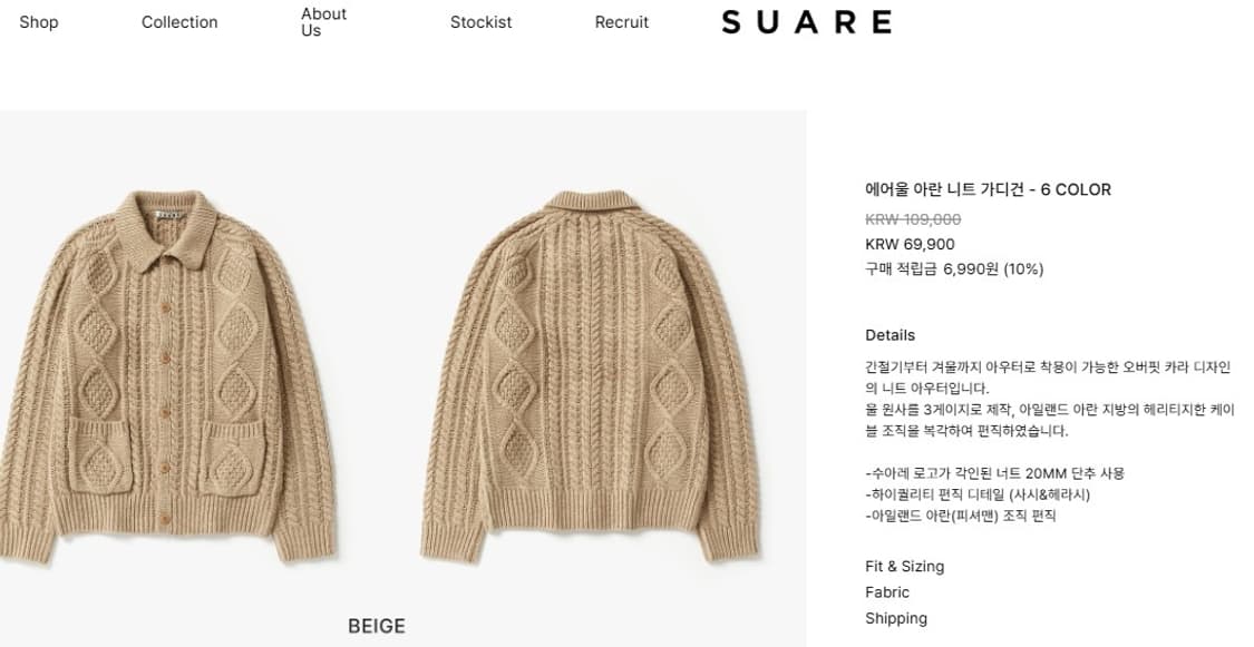 수아레 / 에어 울 아란 니트 가디건, 남성 가디건 / L(105) 상품이미지10