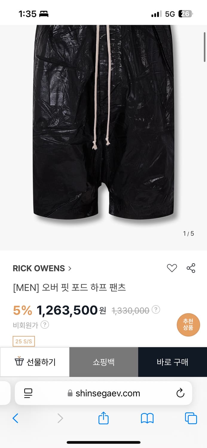 Rick Owens 오버 핏 하프팬츠 상품이미지1