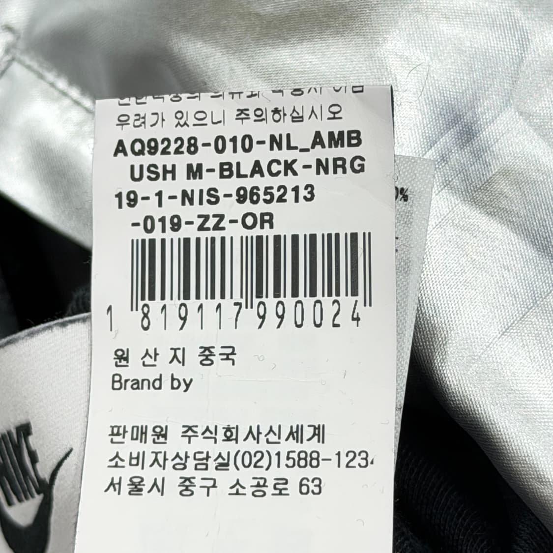 나이키 X 엠부쉬 리플렉티브 리버서블 양면 자켓 블랙 실버 L 상품이미지7