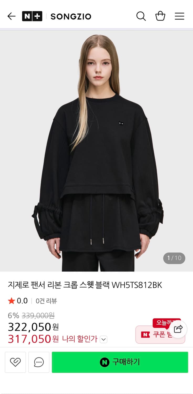 (신상)지제로 송지오 우먼 리본 크롭 스웻셔츠M 상품이미지1