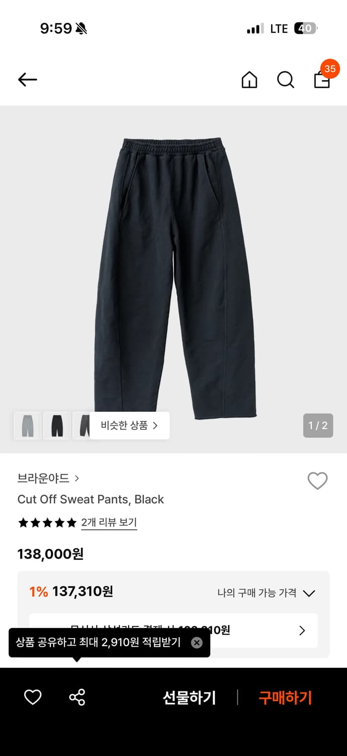 6)브라운야드 컷오프 스웻 팬츠 블랙 상품이미지2