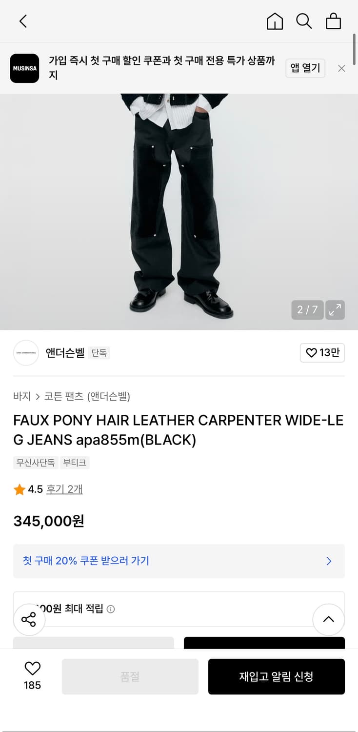 엔더슨벨 페이크포니 패치 데님 상품이미지3