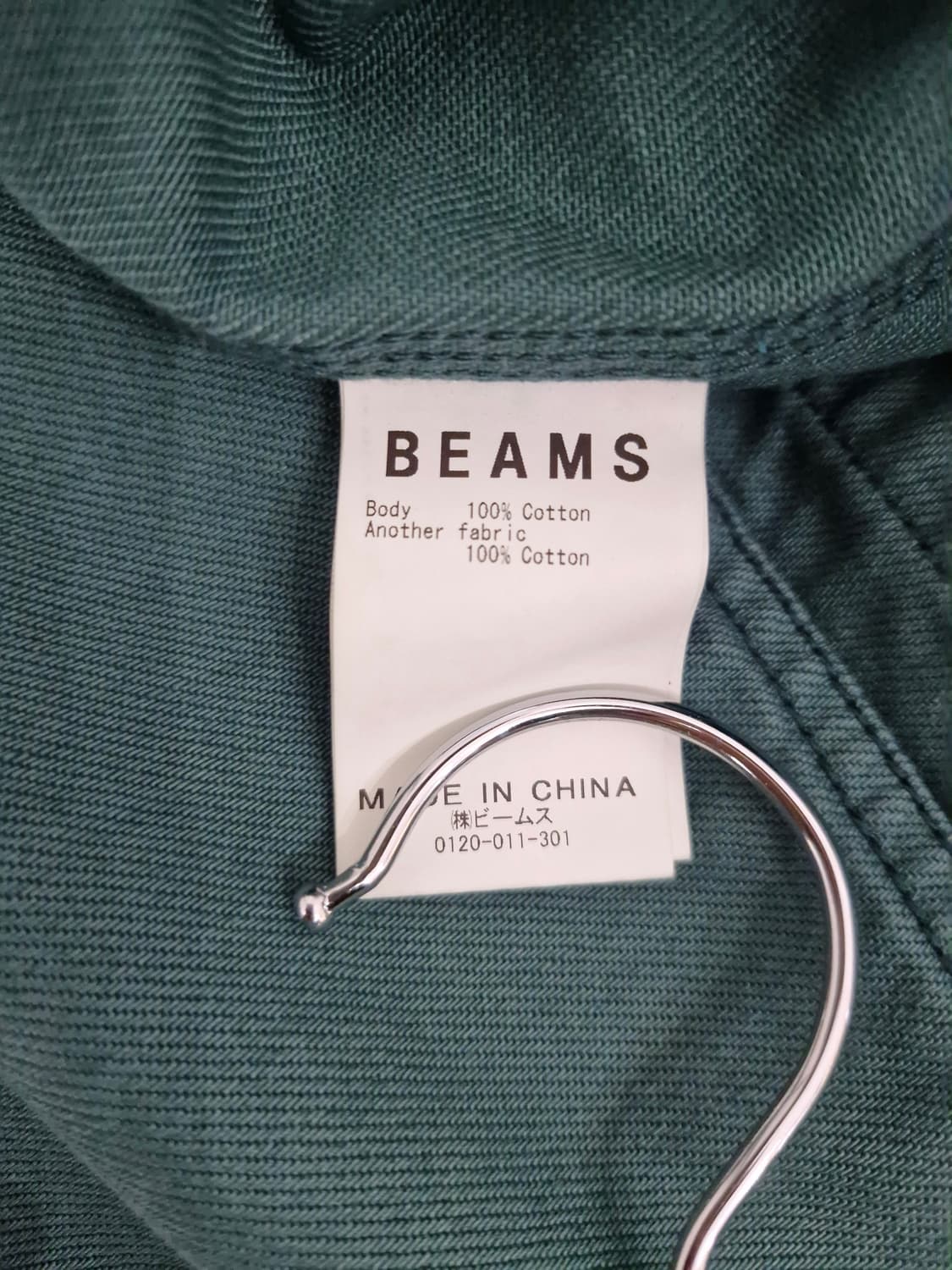 빔즈(BEAMS)데님 커버올 자켓 그린 상품이미지6