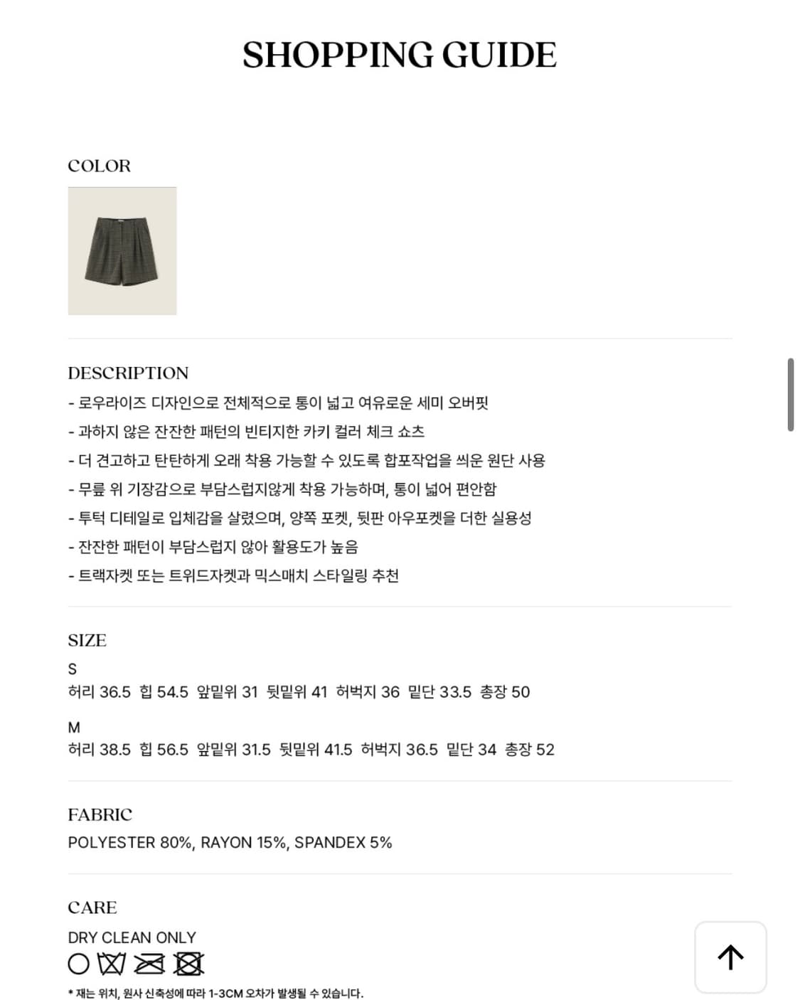 시엔느 랄프 체크 반바지 상품이미지4