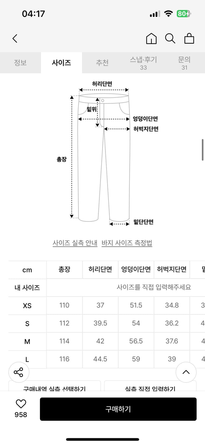 오퍼스 0012 08 PPOOCCKKEETT LIQUID PANTS. 상품이미지3