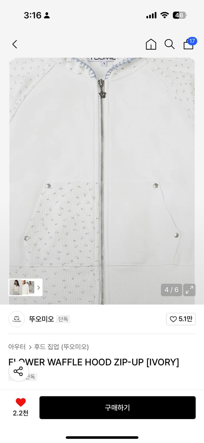 뚜오미오 후드집업 상품이미지3