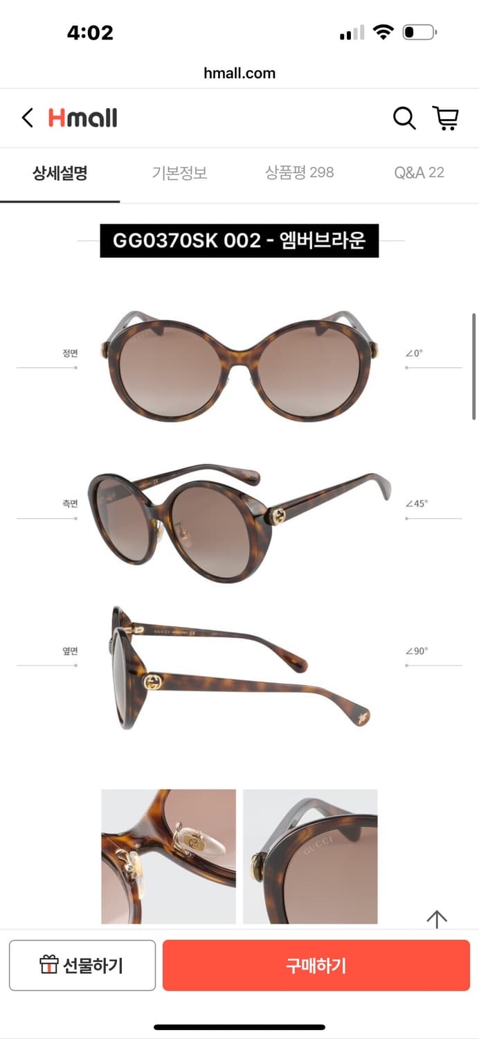 구찌 선글라스 상품이미지3