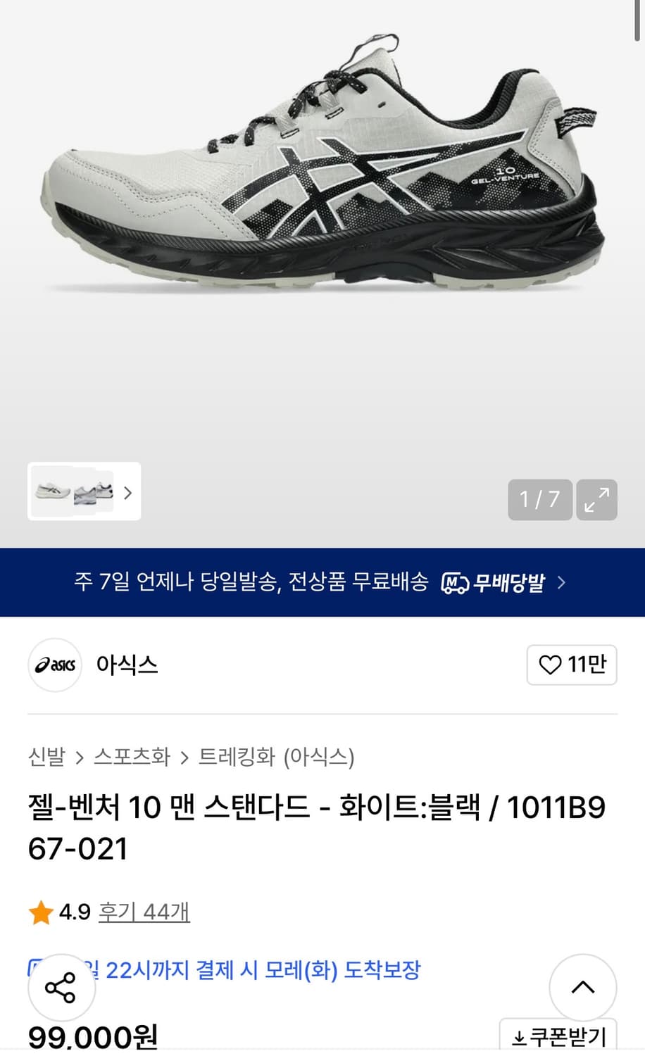 [새상품]아식스 / 젤 벤처 10 / 260 상품이미지4