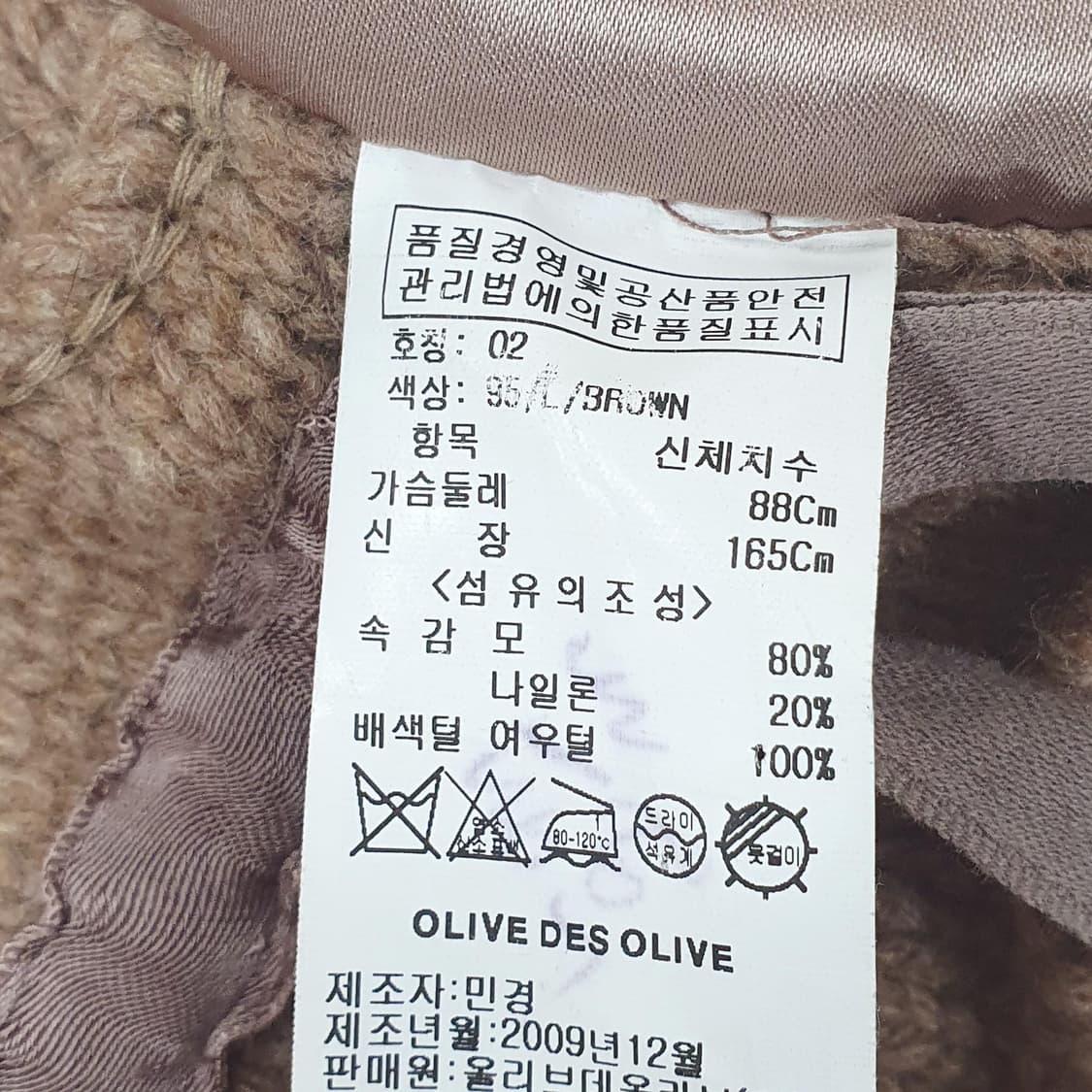 리얼 폭스퍼 니트 크롭 베스트 상품이미지5