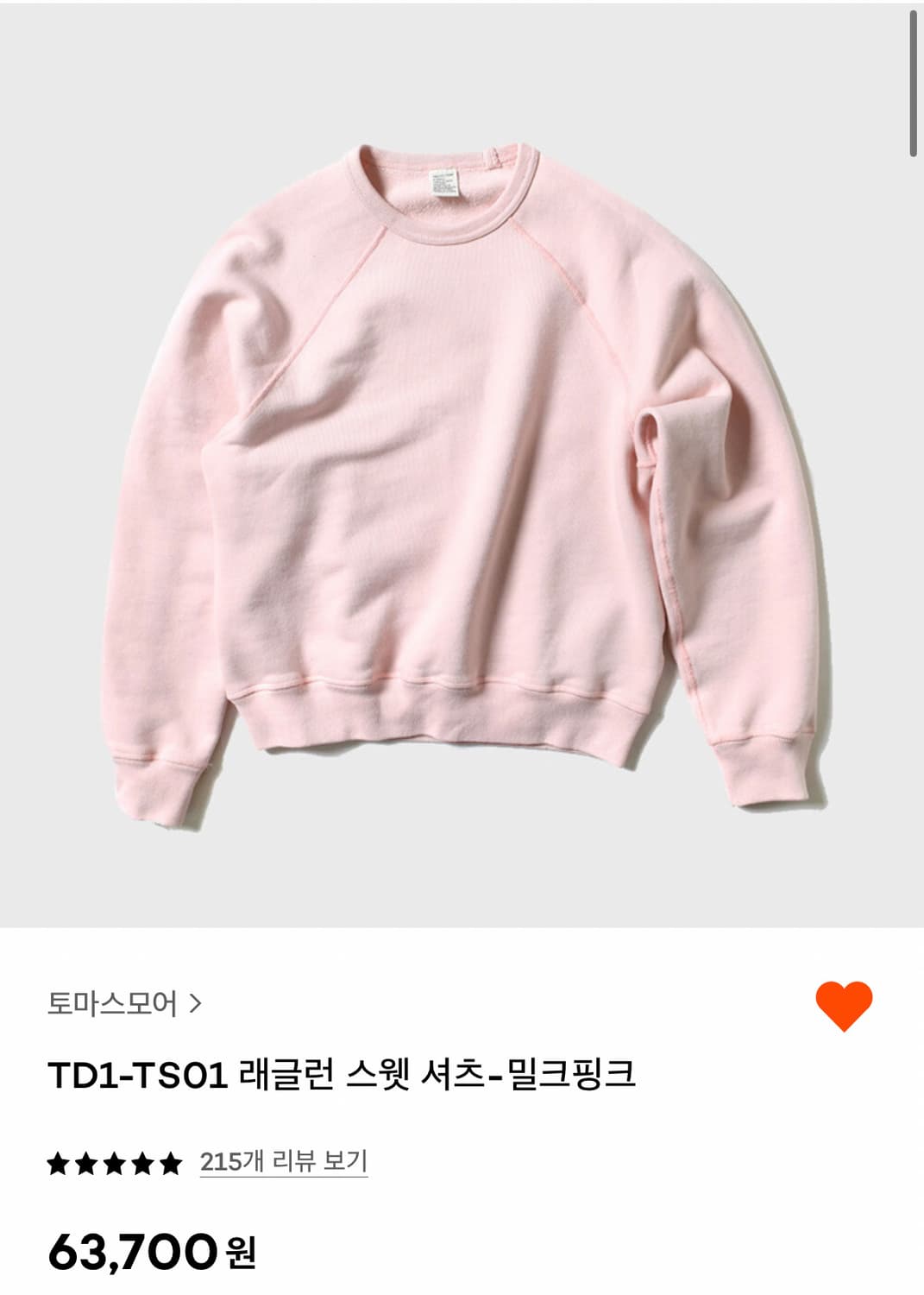 (L) 토마스모어 래글런 스웻 셔츠 밀크핑크 맨투맨 딸기우유 핑크 상품이미지1