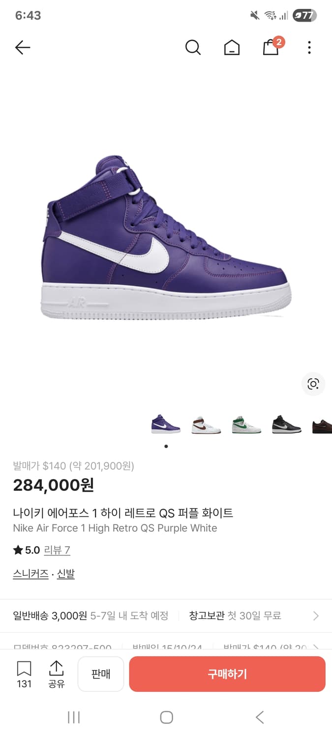 나이키 에어포스 1 판매합니다 상품이미지7