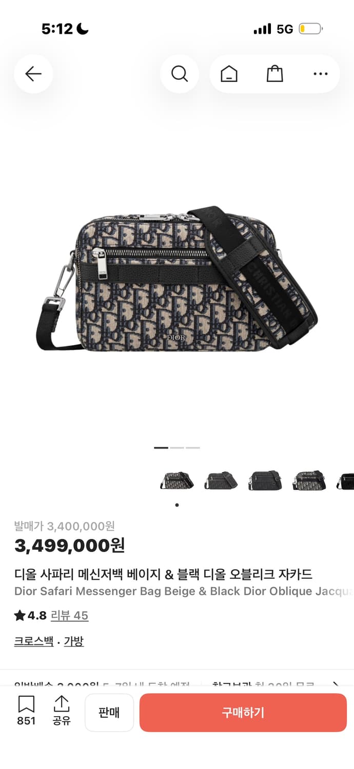 디올 오블리크 사파리 메신저백 상품이미지1