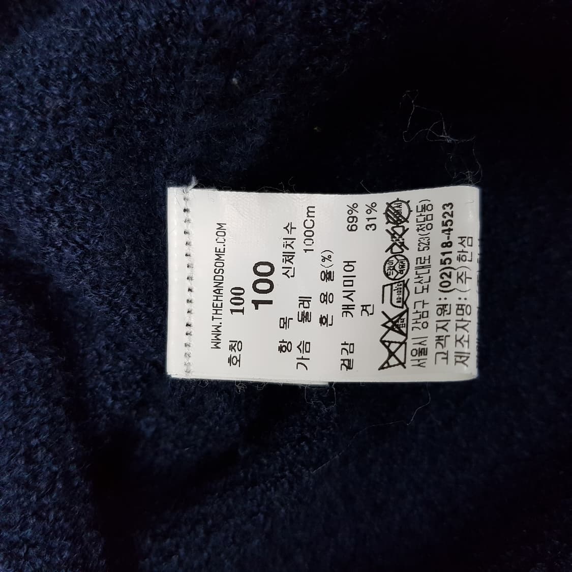 한섬 타임 TIME 캐시미어 니트 100사이즈 상품이미지6