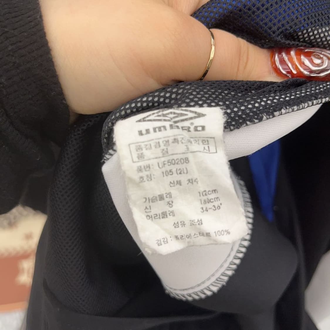 엄브로 올드스쿨 레트로 빈티지 트레이닝 져지 집업 105 C09507 상품이미지6