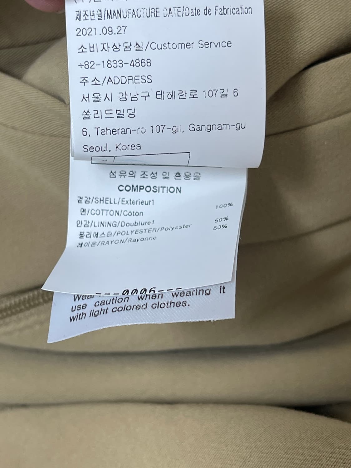 우영미 베이지 싱글 블레이저 48 사이즈 상품이미지9