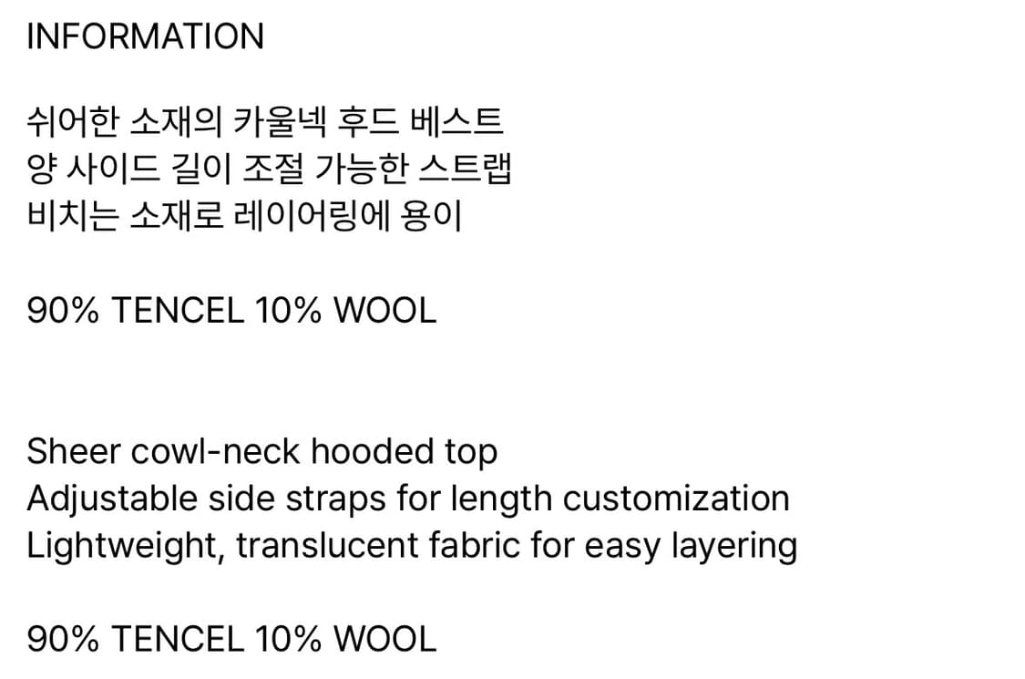 뚜오미오) Sheer Hooded Vest BE 2 상품이미지5