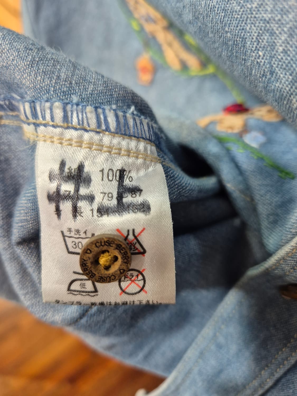 Cusberry 청해지 셔츠 프리 상품이미지10