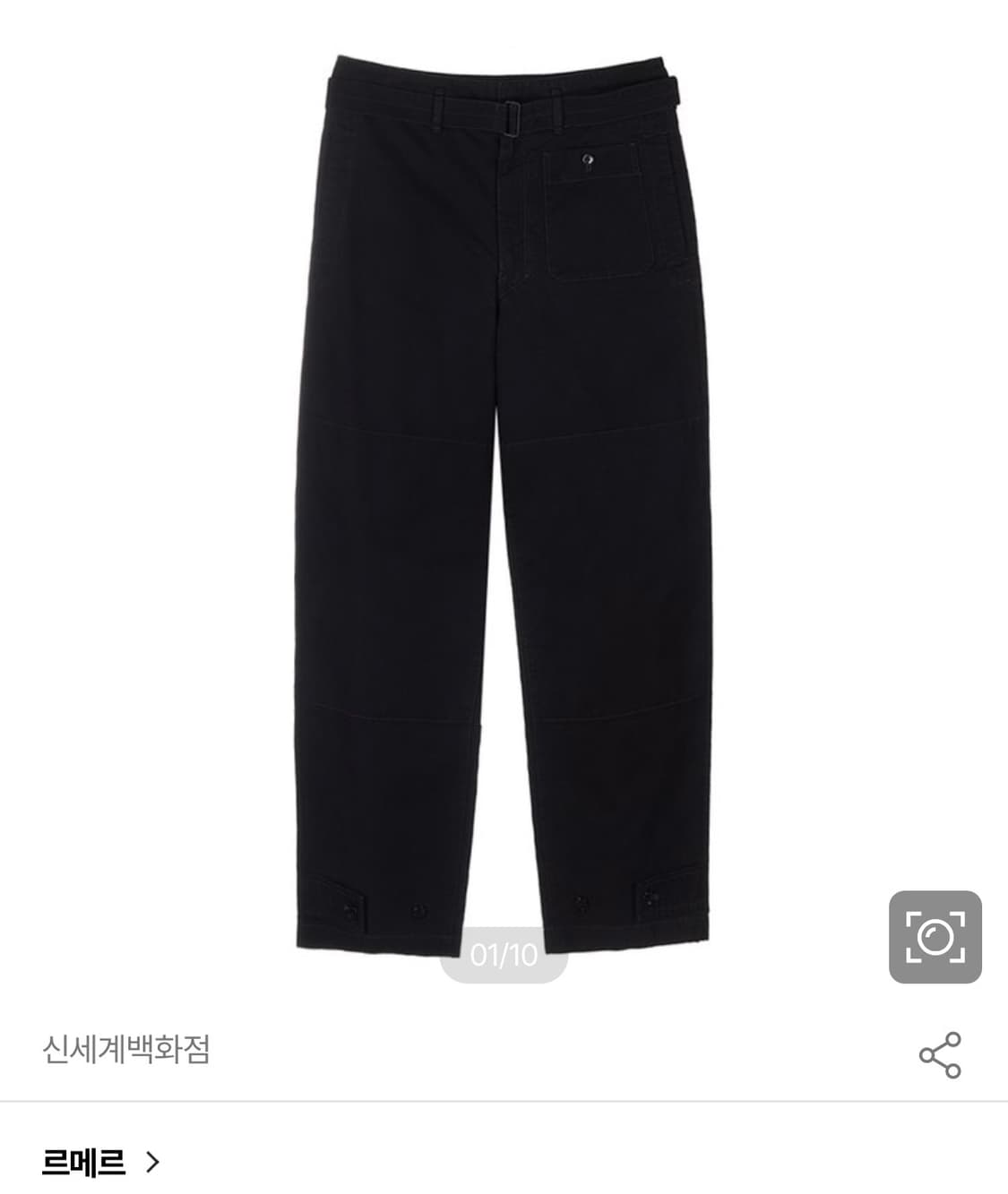 르메르 밀리터리 벨티드 코튼팬츠 상품이미지1