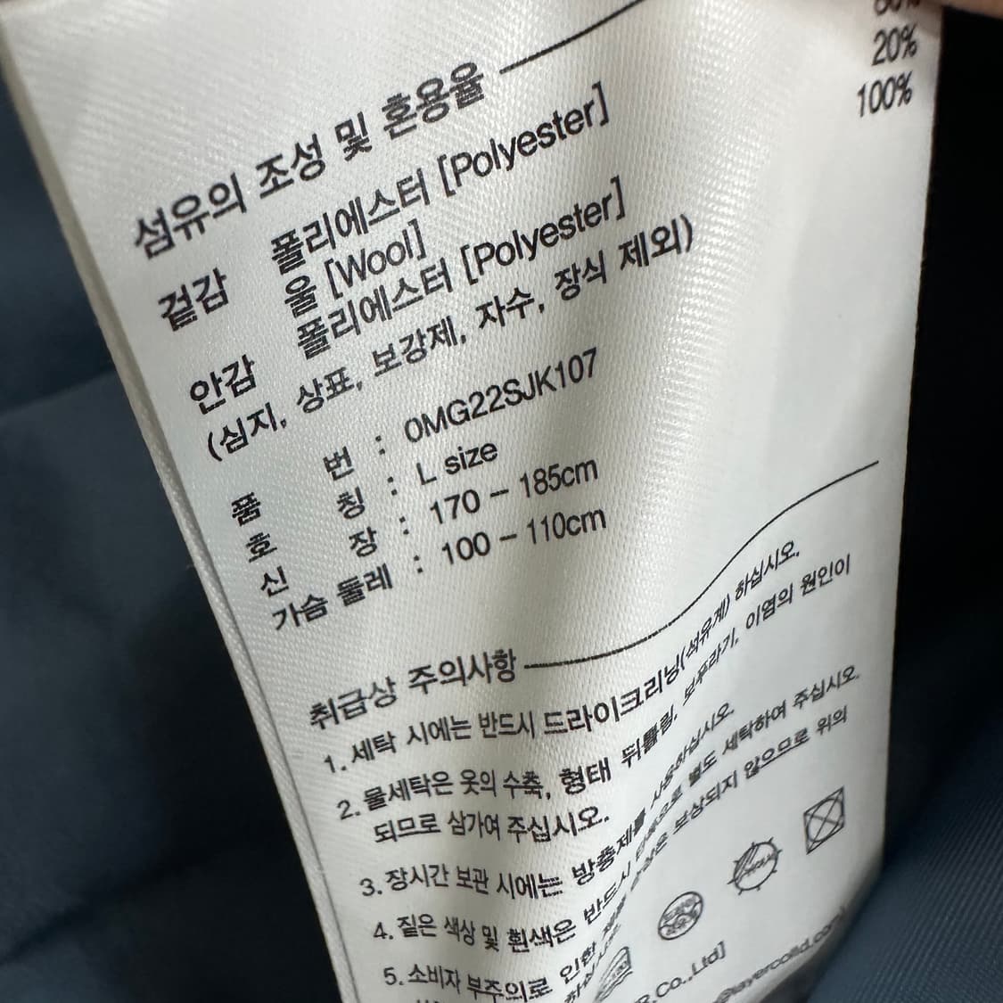 100 마리떼 남자 루즈핏 바시티 자켓 상품이미지5