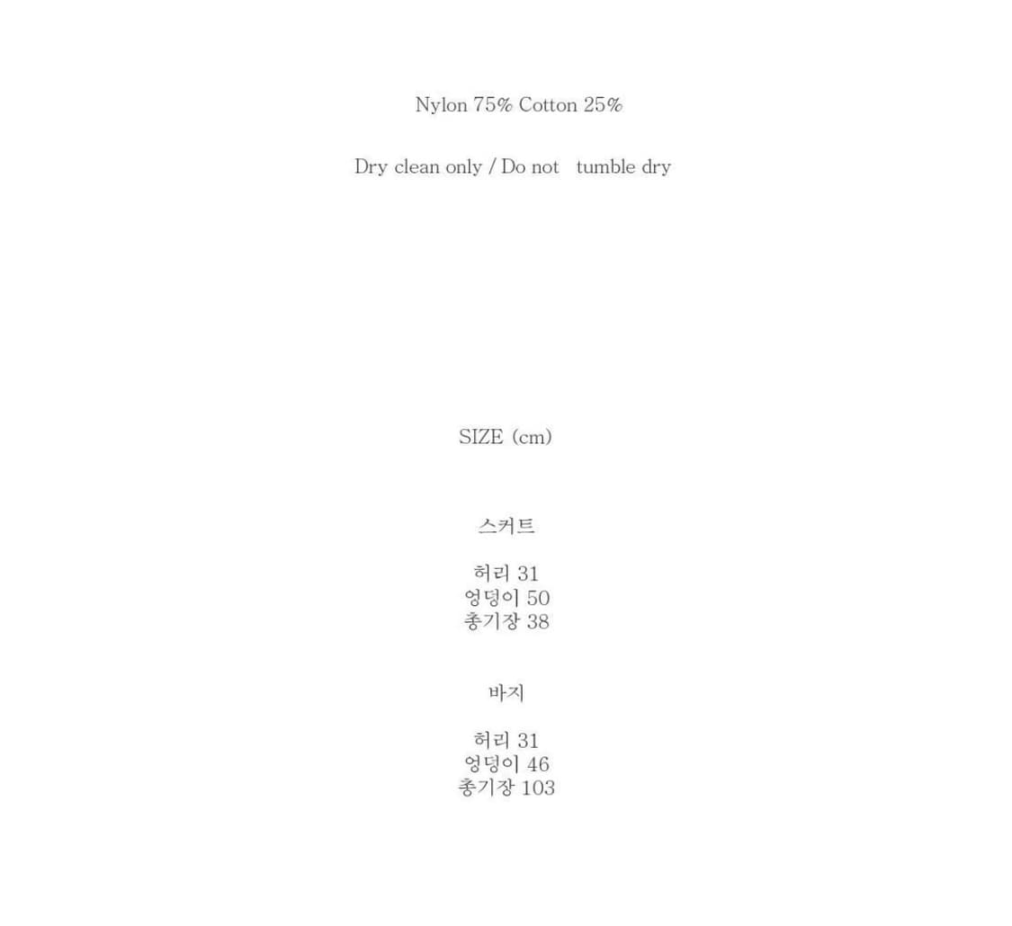 [새상품] 노컨텐츠 셔링 스커트+팬츠 세트 상품이미지5