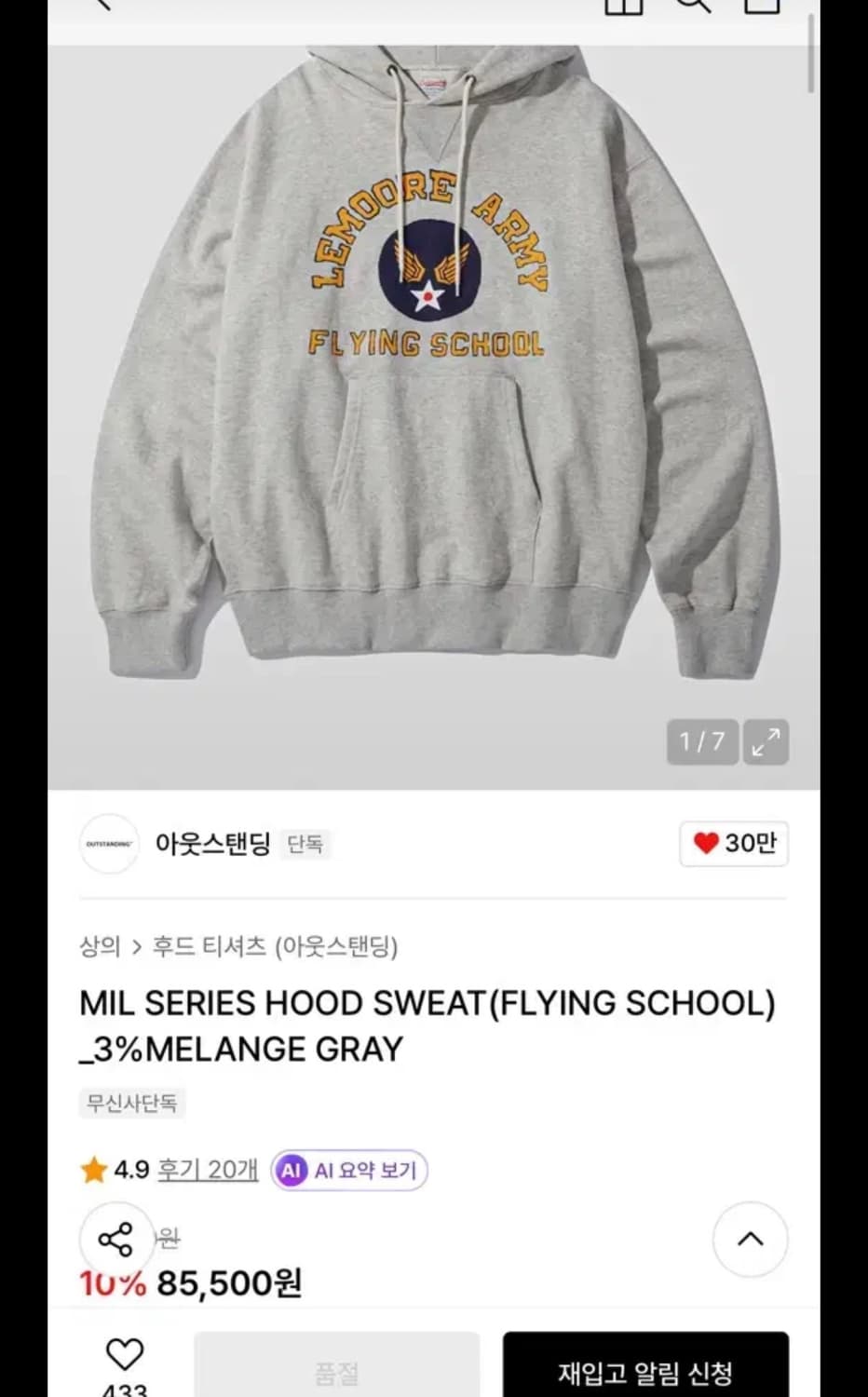 아웃스탠딩 후드티 상품이미지1