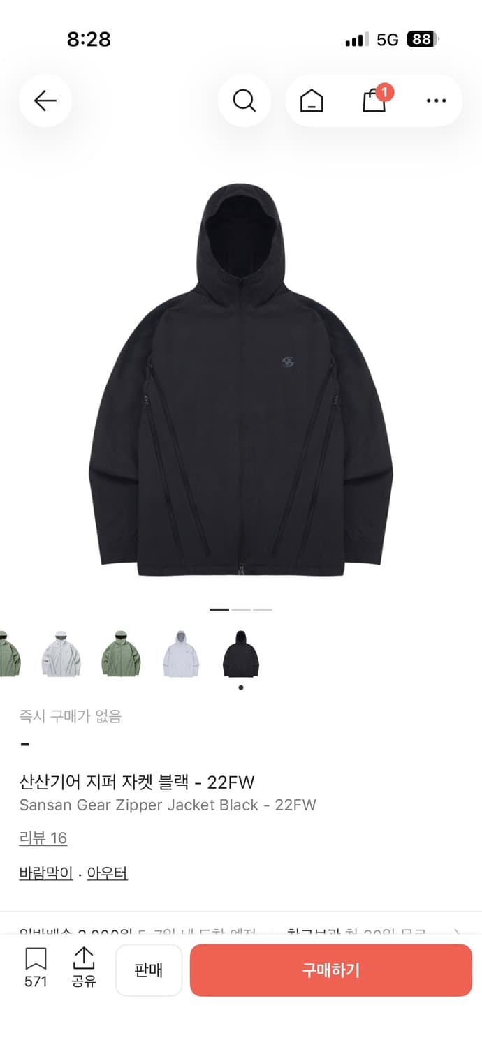 산산기어 지퍼자켓 상품이미지1