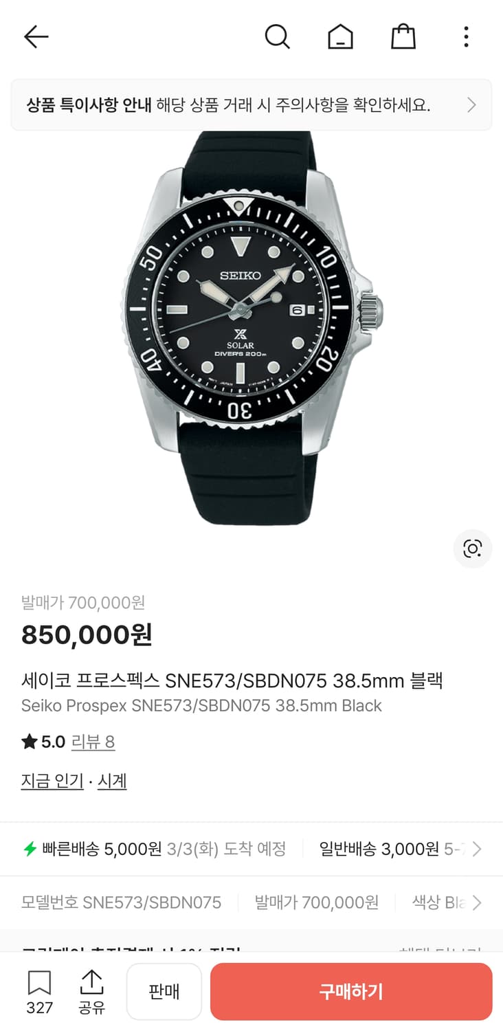 세이코 sne 573 풀박스 상품이미지1