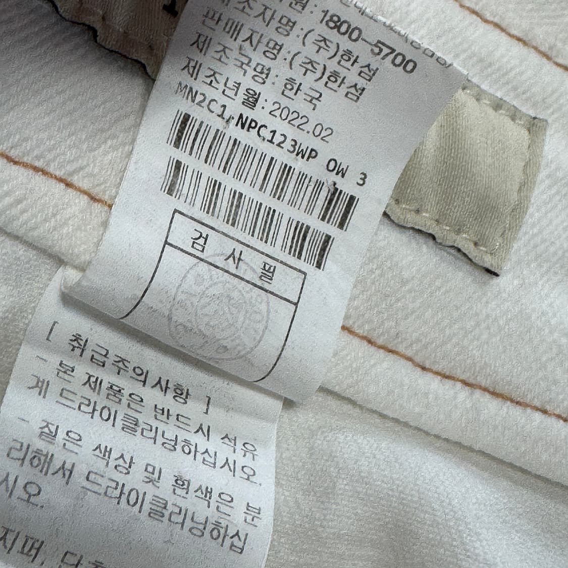 마인 MINE 크롭 화이트 데님 팬츠 상품이미지4