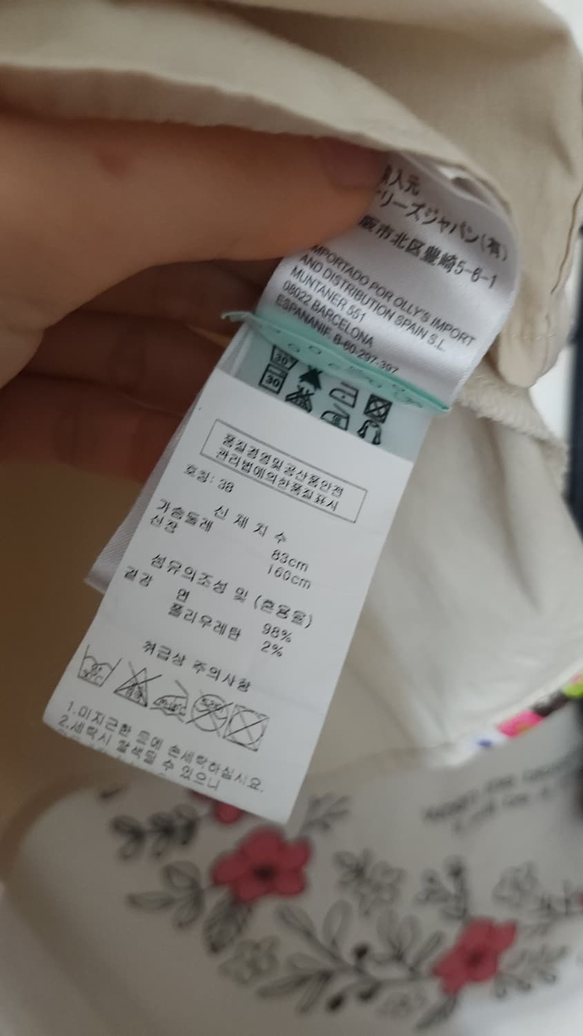 Oilily 자수 웨스턴 코튼 셔츠 (38사이즈) 상품이미지9