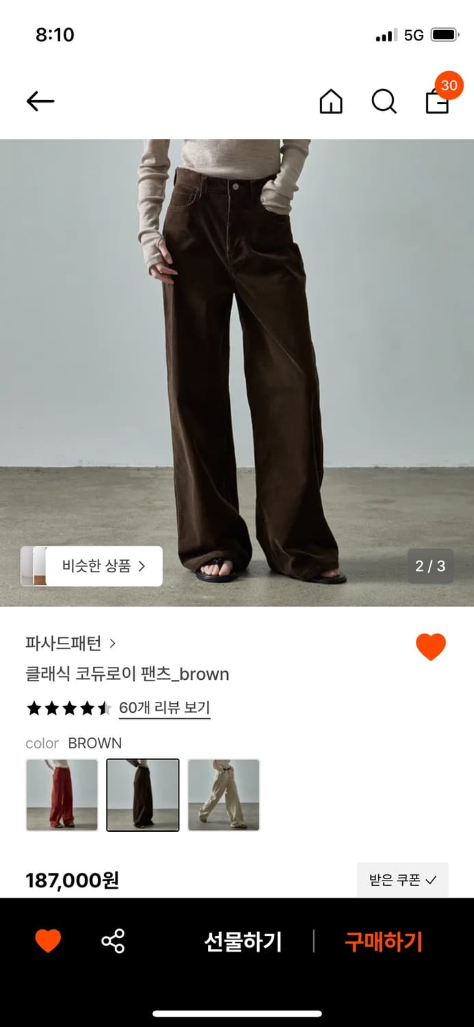 파사드패턴 브라운골덴바지 새거 상품이미지2